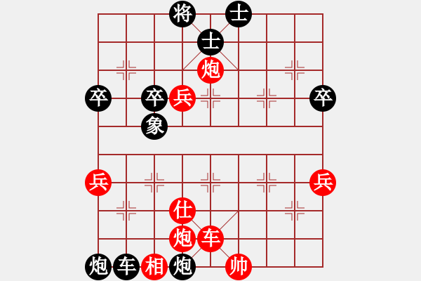 象棋棋譜圖片：中炮急沖中兵對屏風(fēng)馬分析 - 步數(shù)：70 