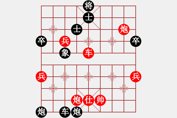 象棋棋譜圖片：中炮急沖中兵對屏風(fēng)馬分析 - 步數(shù)：79 