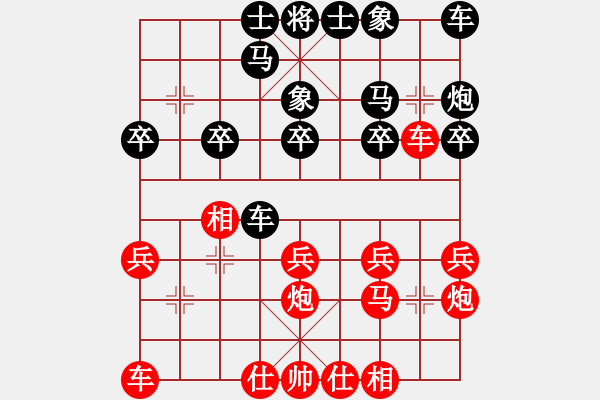 象棋棋譜圖片：葬心紅勝wsghtc【仙人指路對卒底炮】 - 步數：20 