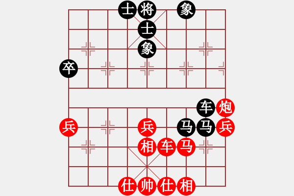 象棋棋譜圖片：葬心紅勝wsghtc【仙人指路對卒底炮】 - 步數：50 