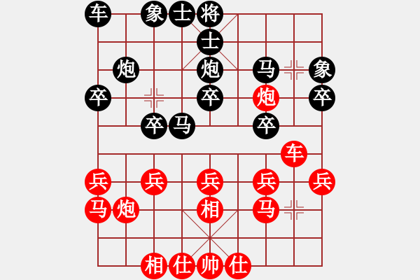 象棋棋譜圖片：呂道明     先負 潘仕強 - 步數(shù)：20 