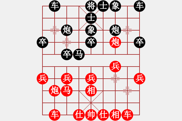 象棋棋譜圖片：節(jié)制東吳[紅] -VS- 怕瓦落地55555[黑] - 步數(shù)：20 