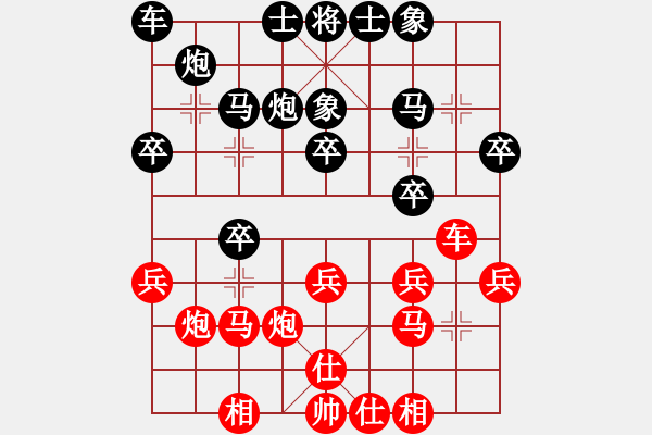 象棋棋譜圖片：balinh(5段)-和-最后的戰(zhàn)役(月將) - 步數(shù)：20 