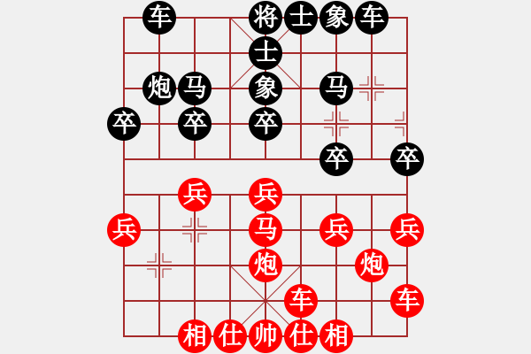 象棋棋譜圖片：橫才俊儒[紅] -VS- 6 1[黑] 六脈神劍 - 步數(shù)：20 