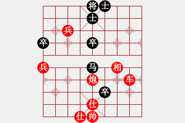 象棋棋譜圖片：橫才俊儒[紅] -VS- 6 1[黑] 六脈神劍 - 步數(shù)：80 