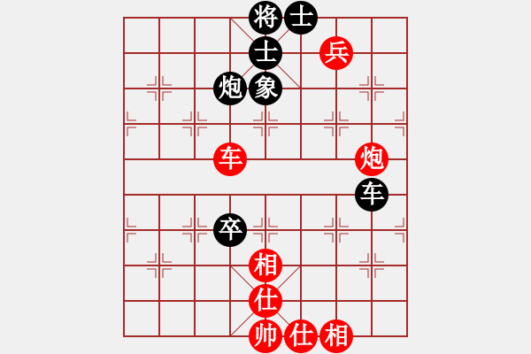 象棋棋譜圖片：任厲 和 顏鑫 - 步數(shù)：160 