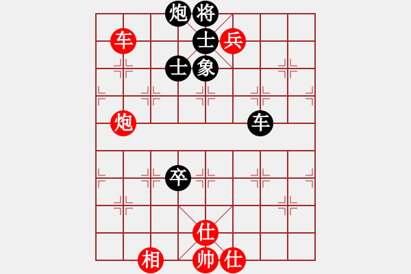 象棋棋譜圖片：任厲 和 顏鑫 - 步數(shù)：180 