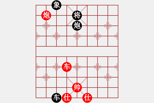 象棋棋譜圖片：任厲 和 顏鑫 - 步數(shù)：210 