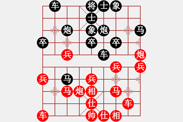 象棋棋譜圖片：任厲 和 顏鑫 - 步數(shù)：30 