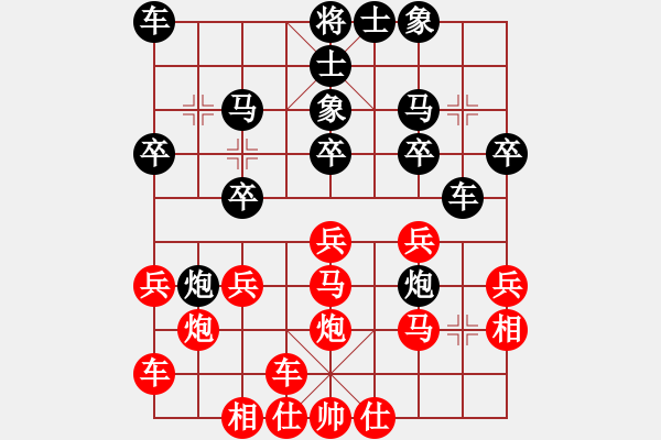 象棋棋譜圖片：橫才俊儒[292832991] -VS- 悟明[405106597] - 步數(shù)：20 