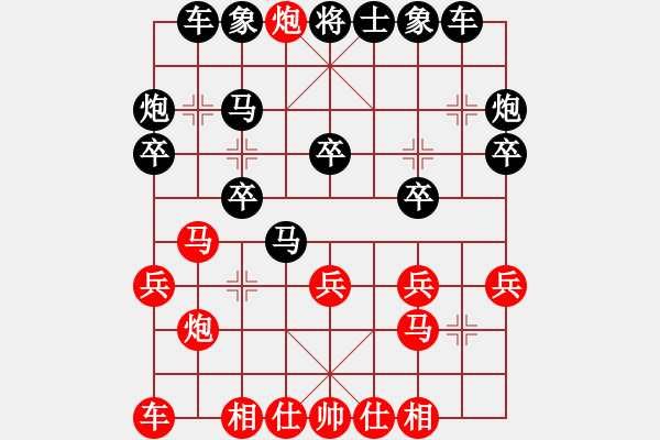 象棋棋譜圖片：夏日的雪(1段)-負(fù)-弈海小龍(3段) - 步數(shù)：20 