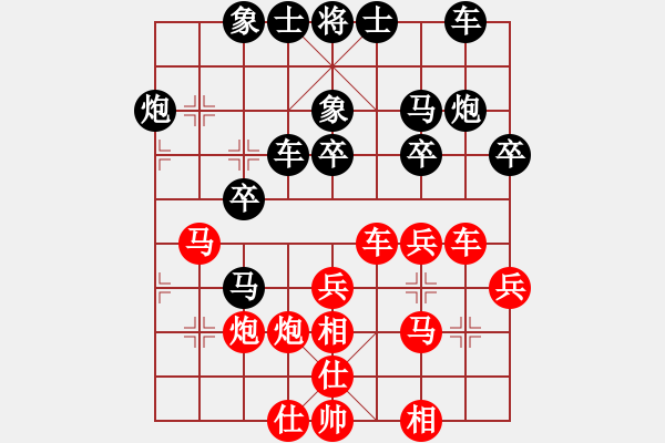 象棋棋谱图片：xuanjianyi(2段)-胜-为人民服务(4段) - 步数：30 