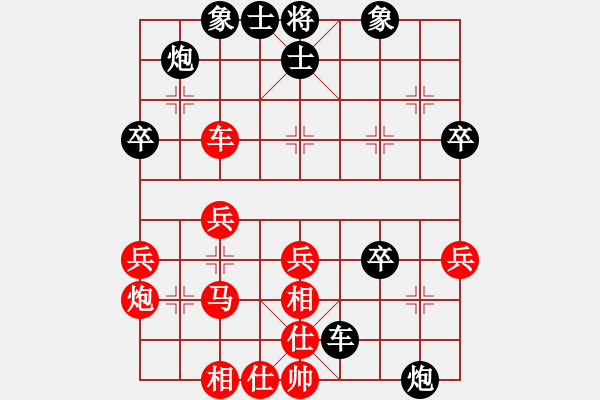 象棋棋譜圖片：陳培榮先負(fù)王一明 - 步數(shù)：40 