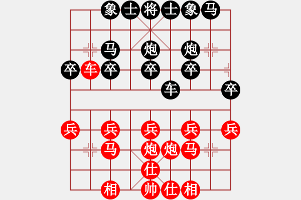 象棋棋譜圖片：夜郎游客(5段)-勝-攻心計(jì)(9級(jí)) - 步數(shù)：20 