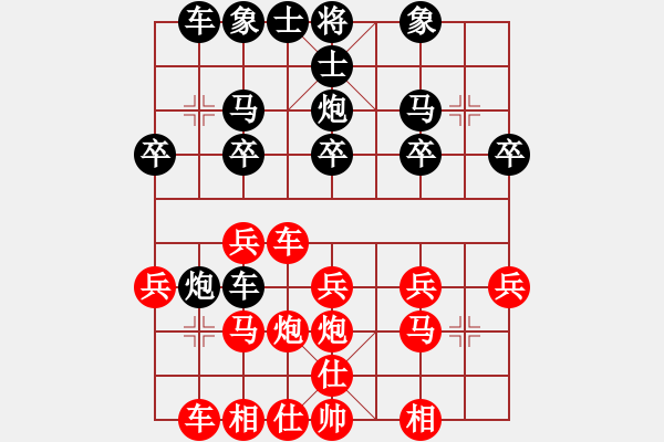 象棋棋譜圖片：相思(9級)-負-一級棋士劉(7級) - 步數(shù)：20 