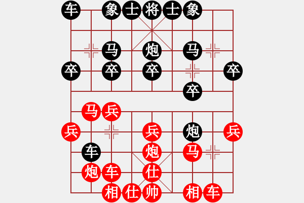 象棋棋譜圖片：無形的劍(9星)-負-我愛森兒(9星) - 步數(shù)：20 