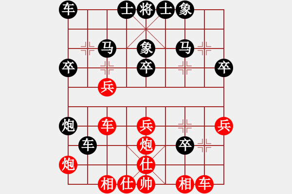 象棋棋譜圖片：無形的劍(9星)-負-我愛森兒(9星) - 步數(shù)：30 