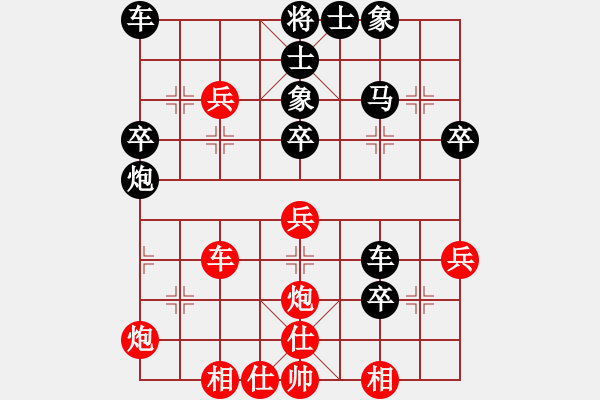 象棋棋譜圖片：無形的劍(9星)-負-我愛森兒(9星) - 步數(shù)：40 