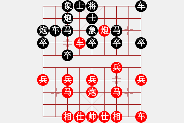 象棋棋譜圖片：夢群、夢醒[紅] -VS- 秋天的地鐵[黑] - 步數(shù)：20 