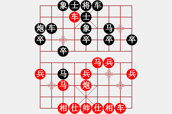 象棋棋譜圖片：夢群、夢醒[紅] -VS- 秋天的地鐵[黑] - 步數(shù)：30 