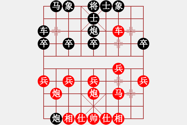 象棋棋譜圖片：金庸武俠令狐沖VS戰(zhàn)馬勇進(jìn)(2013-9-9) - 步數(shù)：20 