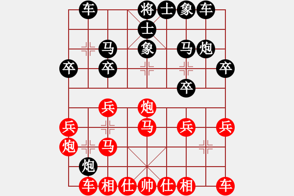 象棋棋譜圖片：精英驕隱(9段)-勝-卡門(9段) - 步數(shù)：20 