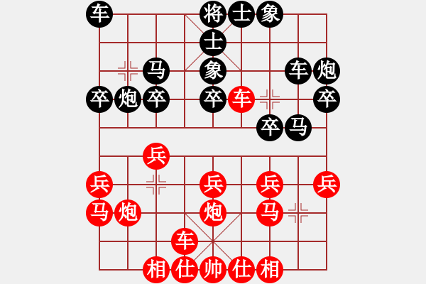 象棋棋譜圖片：竊玉偷香（黑）狂砍僅次于狼 - 步數(shù)：20 