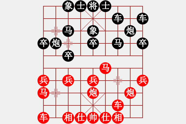 象棋棋譜圖片：小征東 紅先勝 受傷青蛙 - 步數(shù)：20 