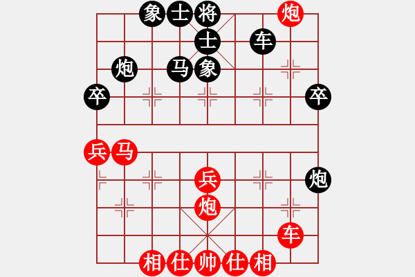 象棋棋譜圖片：小征東 紅先勝 受傷青蛙 - 步數(shù)：40 