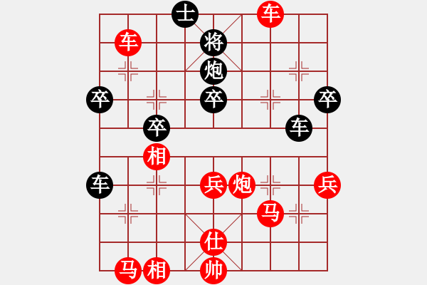 象棋棋譜圖片：行者必達[紅] -VS- 棋逢對手[黑] - 步數(shù)：59 