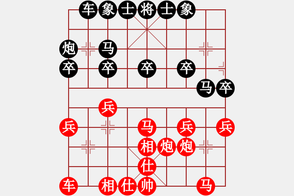 象棋棋譜圖片：邊城角角炮紅勝葬心〖過(guò)宮炮對(duì)進(jìn)左馬〗 - 步數(shù)：20 