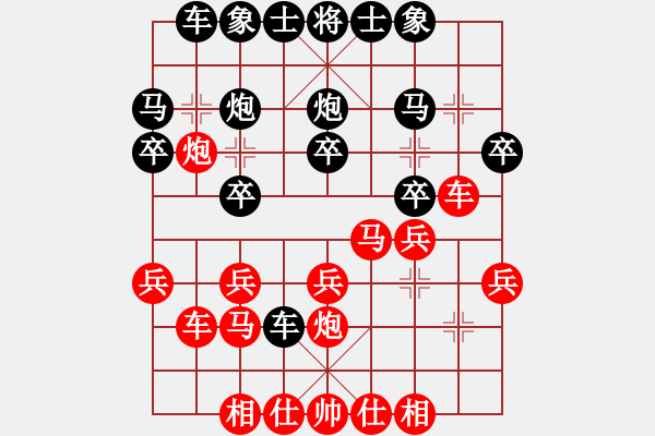 象棋棋譜圖片：sp - 步數(shù)：20 