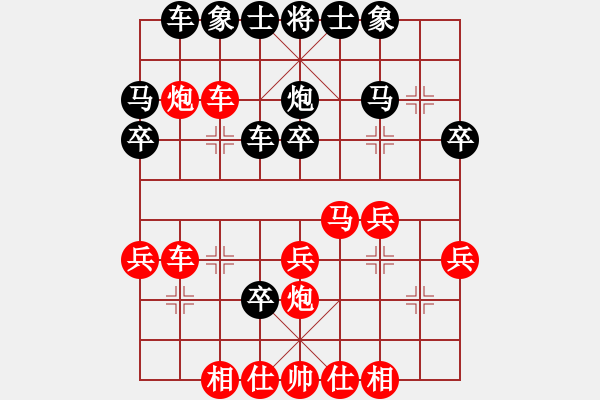 象棋棋譜圖片：sp - 步數(shù)：30 