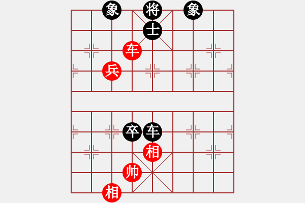 象棋棋譜圖片：寶貝的眼淚[565011642] -VS- 橫才俊儒[292832991] - 步數(shù)：130 