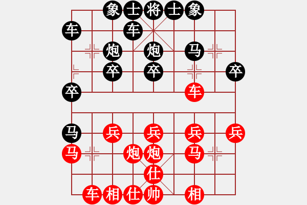 象棋棋譜圖片：寶貝的眼淚[565011642] -VS- 橫才俊儒[292832991] - 步數(shù)：20 