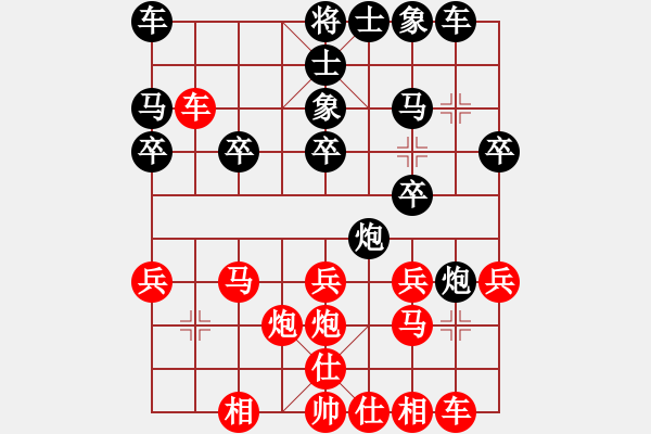 象棋棋譜圖片：燕雙鷹(北斗)-負-花落知多少(無極) - 步數(shù)：20 