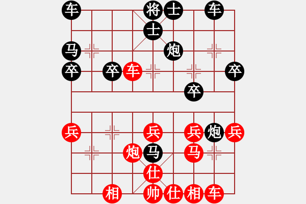 象棋棋譜圖片：燕雙鷹(北斗)-負-花落知多少(無極) - 步數(shù)：30 