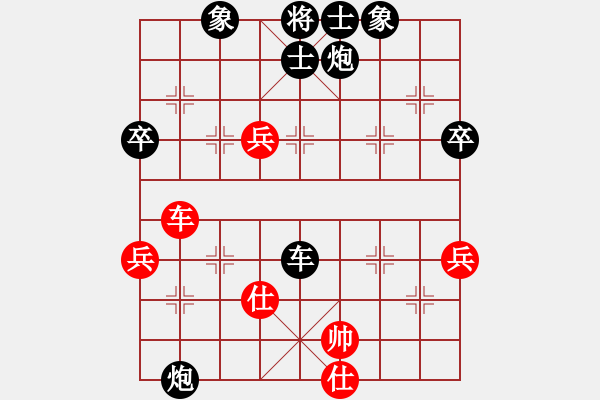 象棋棋譜圖片：屏風(fēng)馬對中炮過河車－紅進(jìn)中兵后炮八進(jìn)四黑出窩心馬紅炮二打中變例15.pgn - 步數(shù)：70 