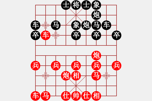 象棋棋譜圖片：偉峰[2498040829] -VS- 戰(zhàn)意濃[244165931]后手對過宮炮 - 步數(shù)：20 