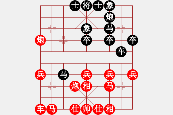 象棋棋譜圖片：偉峰[2498040829] -VS- 戰(zhàn)意濃[244165931]后手對過宮炮 - 步數(shù)：30 