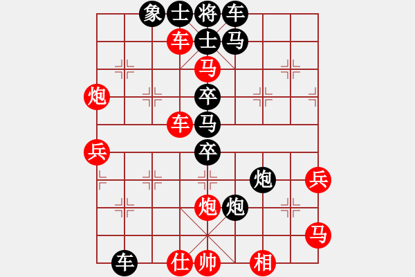 象棋棋譜圖片：玄機逸士 先勝 莾暴漢 - 步數(shù)：50 