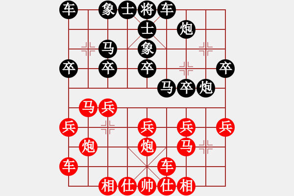 象棋棋譜圖片：伍煥豪 先勝 馮耀廣 - 步數(shù)：20 