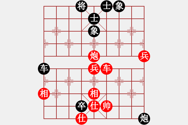 象棋棋譜圖片：橫才俊儒[292832991] -VS- 沉默是金[812862512] - 步數(shù)：80 