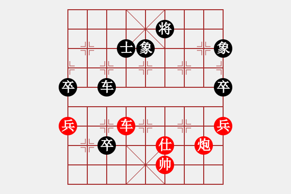 象棋棋譜圖片：天上的日頭(7段)-勝-vvvvvv(4段) - 步數(shù)：150 