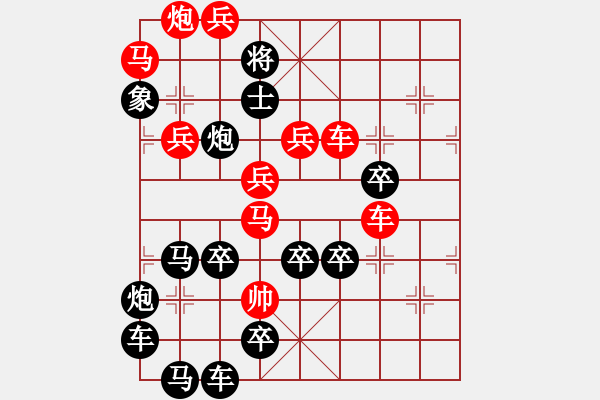 象棋棋譜圖片：《雅韻齋》 【 人閑易有芳時(shí)恨 】 秦 臻 擬局 - 步數(shù)：0 