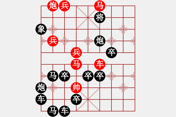 象棋棋譜圖片：《雅韻齋》 【 人閑易有芳時(shí)恨 】 秦 臻 擬局 - 步數(shù)：20 