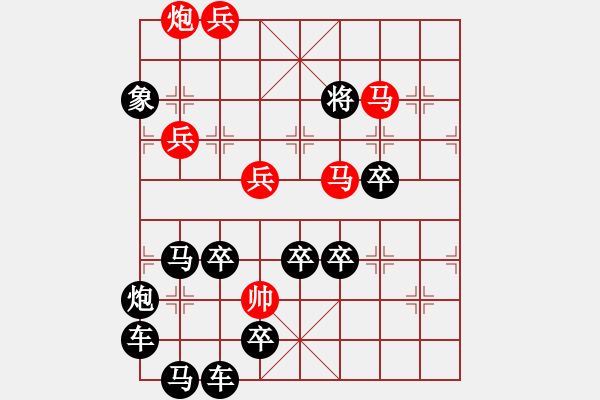 象棋棋譜圖片：《雅韻齋》 【 人閑易有芳時(shí)恨 】 秦 臻 擬局 - 步數(shù)：30 