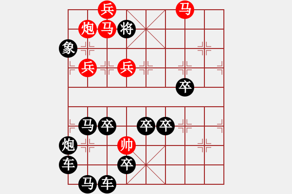 象棋棋譜圖片：《雅韻齋》 【 人閑易有芳時(shí)恨 】 秦 臻 擬局 - 步數(shù)：57 