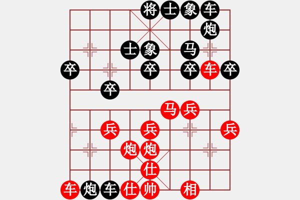 象棋棋譜圖片：護(hù)花(月將)-勝-天涼好個(gè)秋(6段) - 步數(shù)：30 