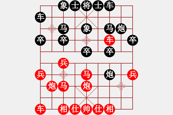 象棋棋譜圖片：火星群婷婷玉麗 -先勝- 狼人 - 步數(shù)：20 